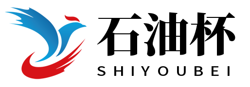 石油杯